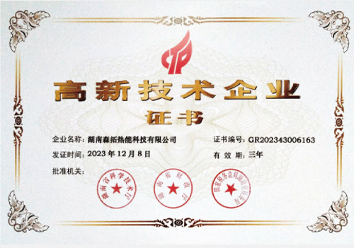 高新技術企業(yè)